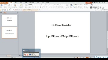 《Java基础课程》 1·30  IO流之典型用法