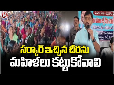 BJP MLA Palvai Palvai Distributes Indiramma Sarees In  Kagaznagar | V6 News - V6NEWSTELUGU