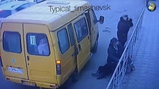 Водитель выкинул пенсионерку без сознания из маршрутки в Тимашевске