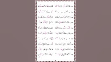 من فرش سورة البقرة للقراء العشرة 🌺🌴🌿 #جمع_القراءات_العشر #explore