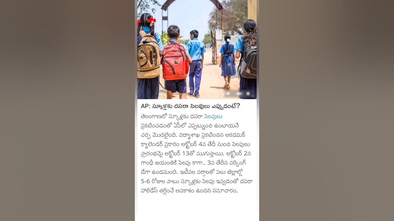 AP dasara holidays for schools 2024 YouTube