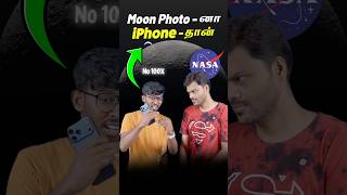 😎iPhone MOON LANDING....ஆட்டம் ஆரம்பம் 🌕