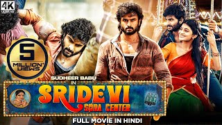 Sudheer Babu's SRIDEVI SODA CENTER (2023) New Released Full Hindi Dubbed Movie | South Movie 2023 screenshot 5