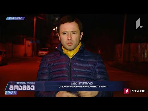 „დღის თემის“ შეკითხვებს კახა კოჟორიძემ უპასუხა