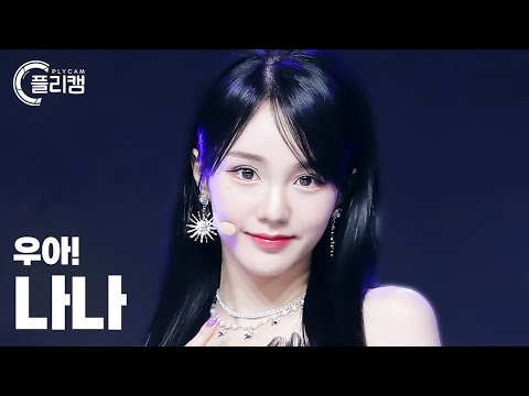 <strong>NANA</strong> &amp;#39;Rollercoaster&amp;#39; (우아! 나나 직캠) l Simply K -<strong>Pop</strong> CON-TOUR Ep.549