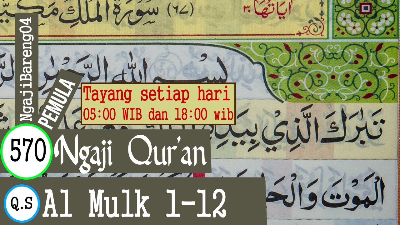 Belajar mengaji surah al mulk