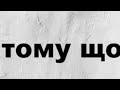 Податкова офіційно дає посилання на моє відео без моєї згоди та ще пару новин за минулу неділю