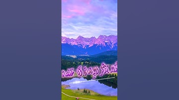 سورة مريم و،؛كا.نك تسمعها لأ،.و.ل مر.ة❣️،،🌼💕؛🌺،؛🏵️💮🌻بصوت الشيخ حمزة مدبو.ح 💜💟، 🏵️🌷،.💝💕💘