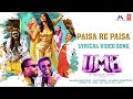 Paisa Re Lyrical Video-OMG (O Manchi Ghost)  | Vennela,Shakalaka |Anup R |Marthand KS | Dr. Abinika