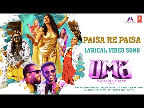 Paisa Re Lyrical Video-OMG (O Manchi Ghost)  | Vennela,Shakalaka |Anup R |Marthand KS | Dr. Abinika