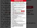 Group D Exam Update ।। 26 December 2nd Shift exam analysis ।। group d analysis today !!
