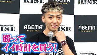 【RISE】政所仁「イイ試合をして、イイ時計を買う！」KO勝利で大満足のインタンビュー！　『ABEMA presents RISE WORLD SERIES 2023 2nd Round』