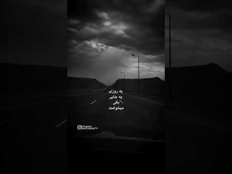 به دلم مونده یه بار حمید عسکری موزیک آهنگ خاطره عشق رفیق لایک سابسکرایب 