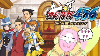 ［逆転裁判5］主人公復活！法の暗黒時代に異議あり！ #2［幸神兎月］