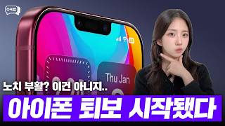 아이폰 18, 가격 동결을 위해 결국 스펙 낮춘다? 루머가 사실이라면 진짜 망하겠네요