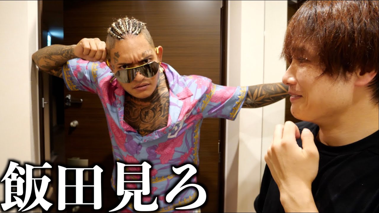 breaking downで飯田将成と大喧嘩したSATORUがガチギレして衝撃的な一言を発言してきた。