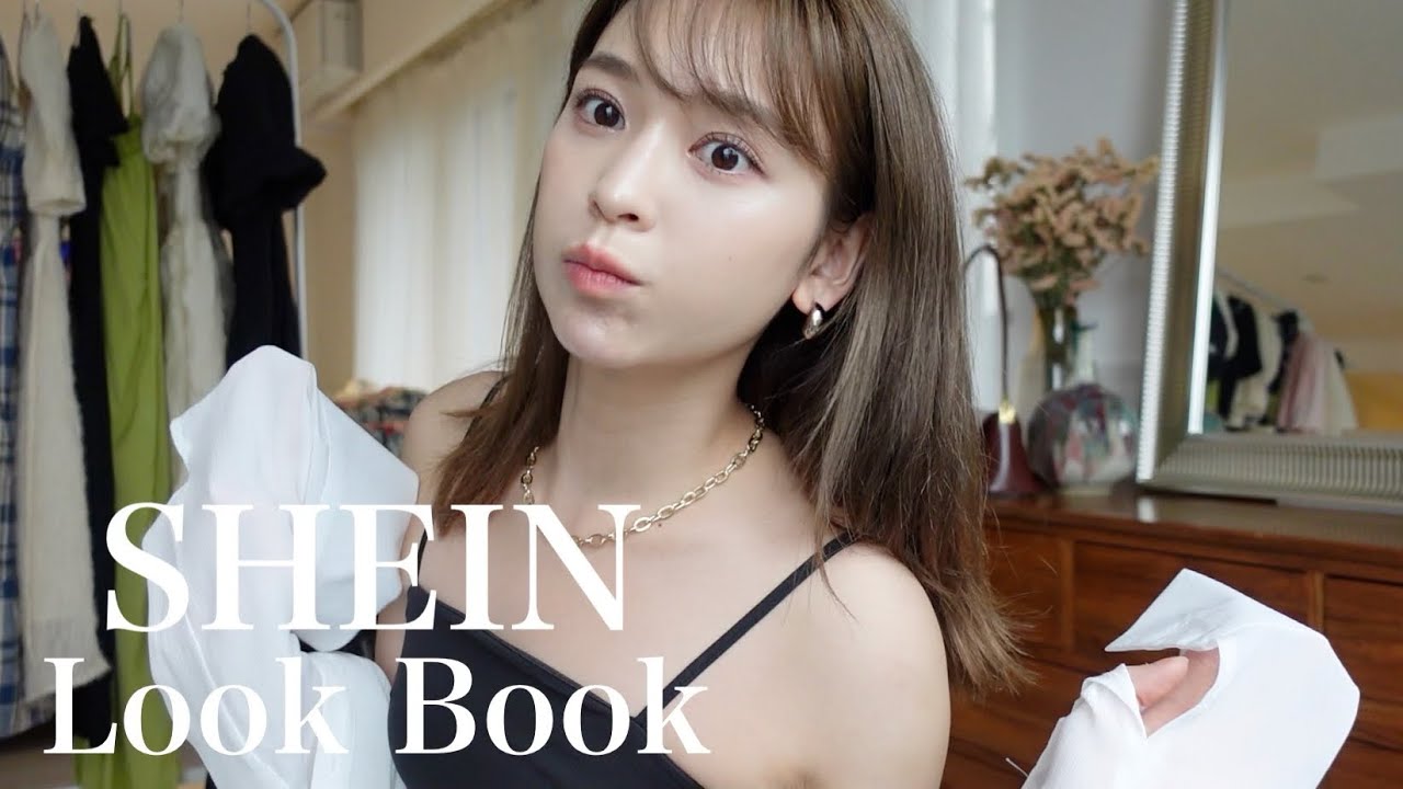 【look book】SHEIN全30アイテム正直レビュー❗️ワンピース特集とカジュアルコーデ全12コーデ✨