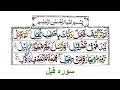 Surae feel tajweed of last 10 sura of quran by farheen ayub quran islamic tajweed taraweeh