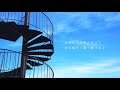 手にした未来へ / feat.IA