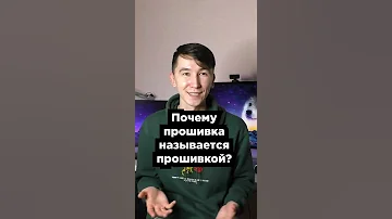 Что такое прошивка телефона?