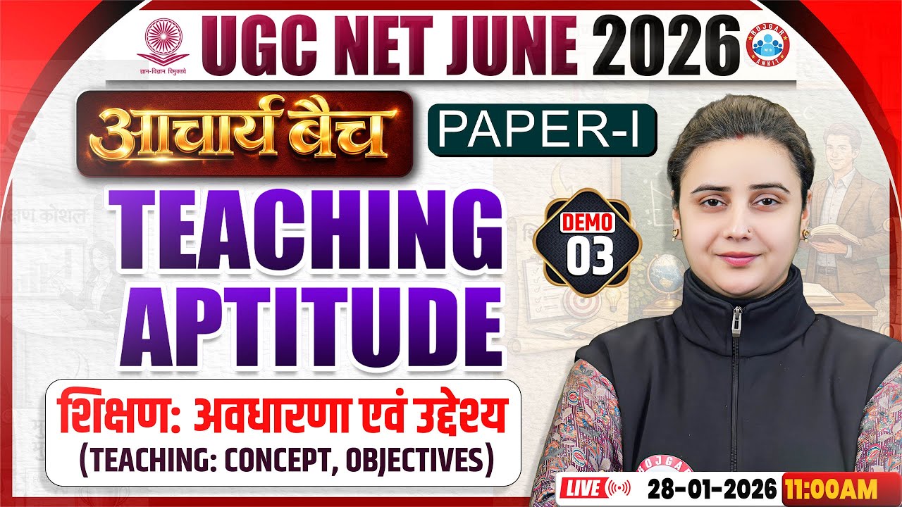 UGC NET Teaching Aptitude 2026 | Teaching, Concept & Objectives | UGC NET Paper 1 Demo Class 03