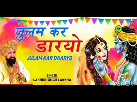 Julam Kar Daro Sitam Kar Daro Kale ne kar diyo laal Lakhbir Singh Lakkha New Song 2024