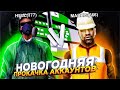 ПРОКАЧАЛИ АККАУНТ НА 100.000.000 на NAMALSK RP! (feat. markiz)