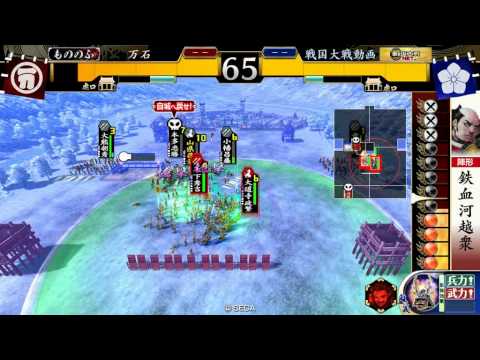 戦国大戦　正二位B　肉入り鉄血河越衆 vs 真紅の荒獅子