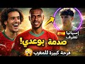 صدمة في منتخب المغرب أيوب بوعدي يحسم قراره الإعلام الإسباني يجن بسبب أوناحي ومفاجآت في اللائحة