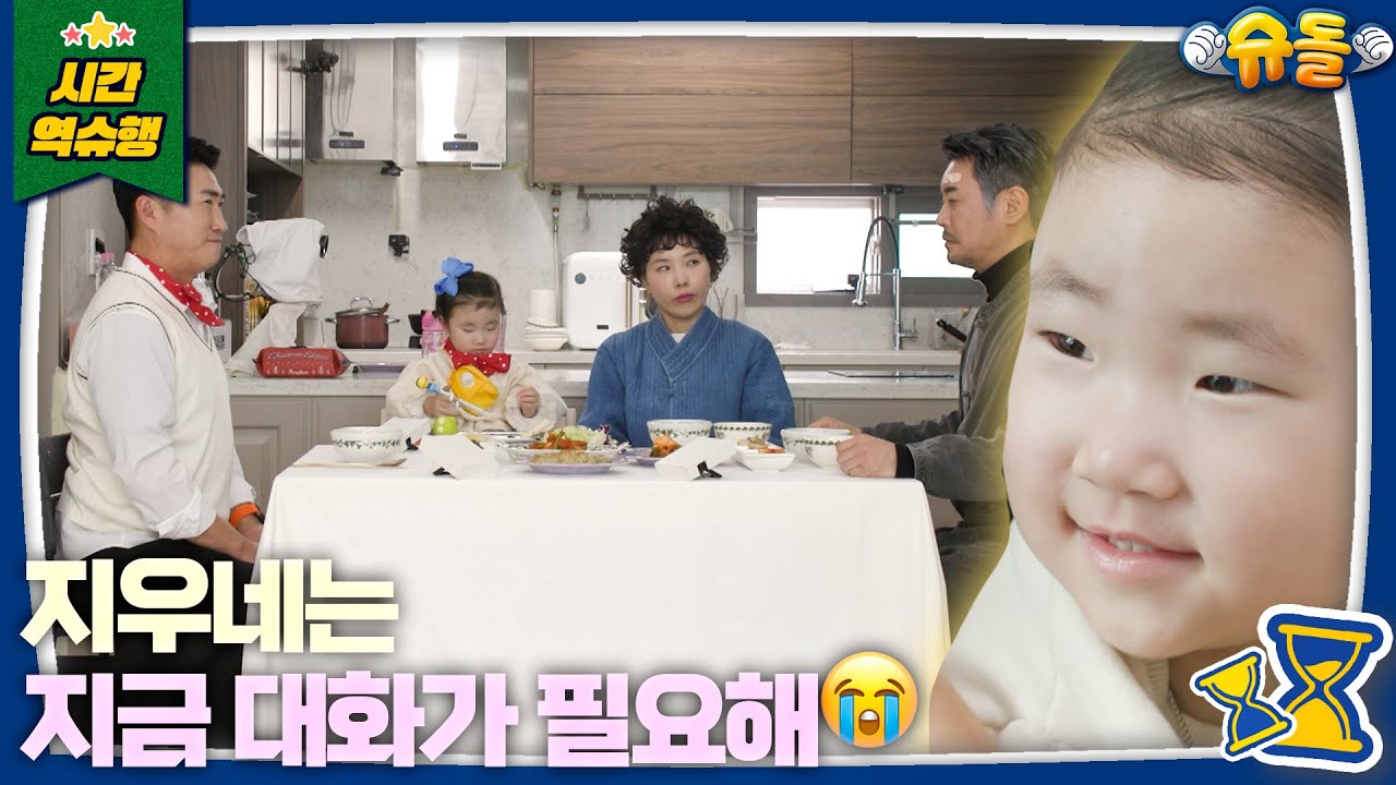 여기 20년째 대화가 필요한 가족이 있습니다｜슈퍼맨이 돌아왔다 KBS 250514 방송