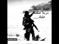 خليك بدربك دربنا صعب عليك