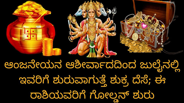 ಆಂಜನೇಯನ ಆಶೀರ್ವಾದದಿಂದ ಜುಲೈನಲ್ಲಿ ಇವರಿಗೆ ಶುರುವಾಗುತ್ತೆ ಶುಕ್ರ ದೆಸೆ; ಈ ರಾಶಿಯವರಿಗೆ ಗೋಲ್ಡನ್