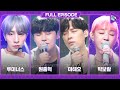 Capture de la vidéo [Live. On | K-Pop] 루미너스 (Luminous), 원종혁 (Wonjonghyeok), 마테오 (Mateo), 박보람 (Park Boram) _ Full Episode
