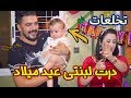درت اول عيد ميلاد لبنتي  شوفو الجواء عيد الميلاد روعاااااا