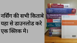 how to download nursing , medical, and pharmacy books screenshot 2