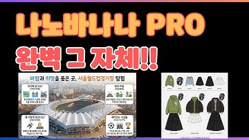 🔥 구글 나노바나나 PRO 충격! 텍스트 완벽한 AI 이미지 생성 (Gemini 이미지 생성 활용법)