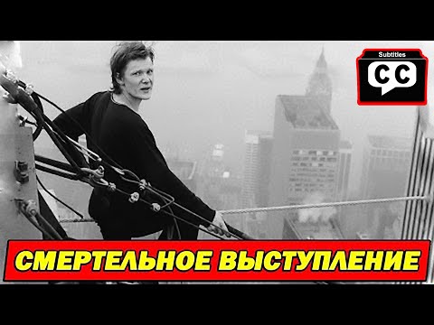 Видео: Филипп Пети: намтар, ажил мэргэжил, хувийн амьдрал