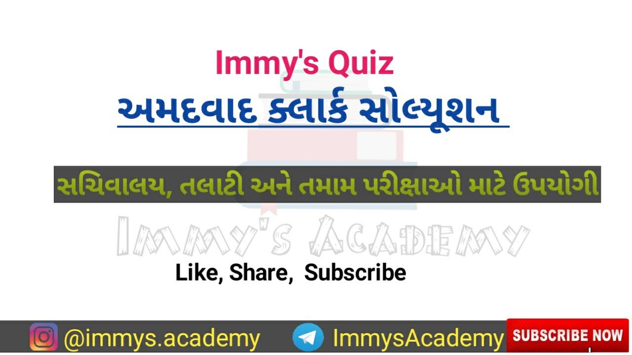 Amc Clerk Paper Solution 1 September 2019 Amdavad Clerk Paper Amc Clerk Paper Solution 1 September 2019 Amdavad Clerk Paper