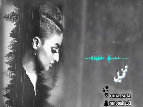 رنا صولا - تخيل