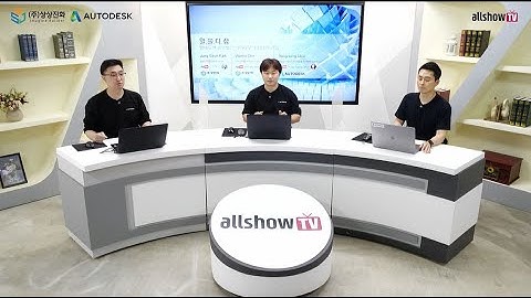 [AEC 웨비나] 다양한 분야에서 적용하는 Dynamo Tip & Tricks