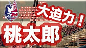 アーレ ファジアーノ ファジアーノ岡山応援歌 歌声がかわいすぎるw Ver Youtube