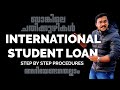 Loan Procedures For international Students | Step by Step Process | Cheating of Banks reveled