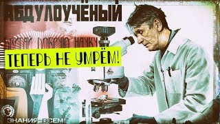 Учёные доказали, что чтение Биборана продлевает жизнь