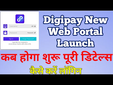 CSC new Digipay web portal paycsc.in all details 2022 | new digipayportal lauched login