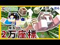 【にじクラ】名前を言うと罰金！？新MOBに会いに行くだけのはずが、動画ボツの危機に・・・！？！？【Part54】【マイクラ統合版】【26.3】