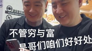 不管穷与富,是哥们咱们好好处~Jo是哏啾 赵添财 弗雷尔卓德-大龙 啊财 #大连杨辰刺青 #弗雷尔卓德 #弗雷尔卓德之心