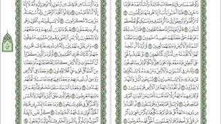 021 Al Anbiya - Mahmoud Ali Al Banna سورة الأنبياء للشيخ محمود علي البنا