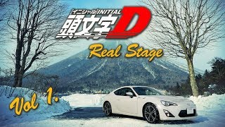 86 x 頭文字D之旅Vol.1 【頭文字D Real Stage 4K 聖地巡禮】 