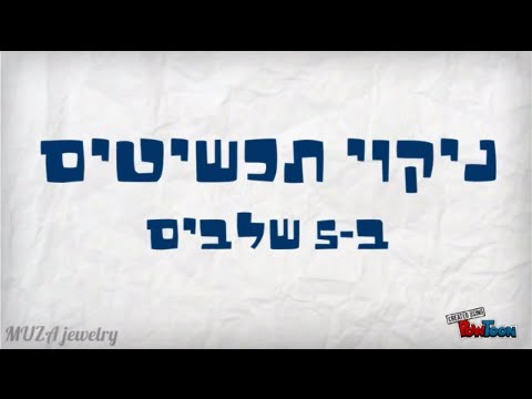 תכשיטי מוזה | מדריך לניקוי תכשיטי כסף | MUZA jewelry