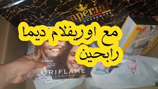 مشترياتي من اوريفلام لشهر 5 ماي 2021